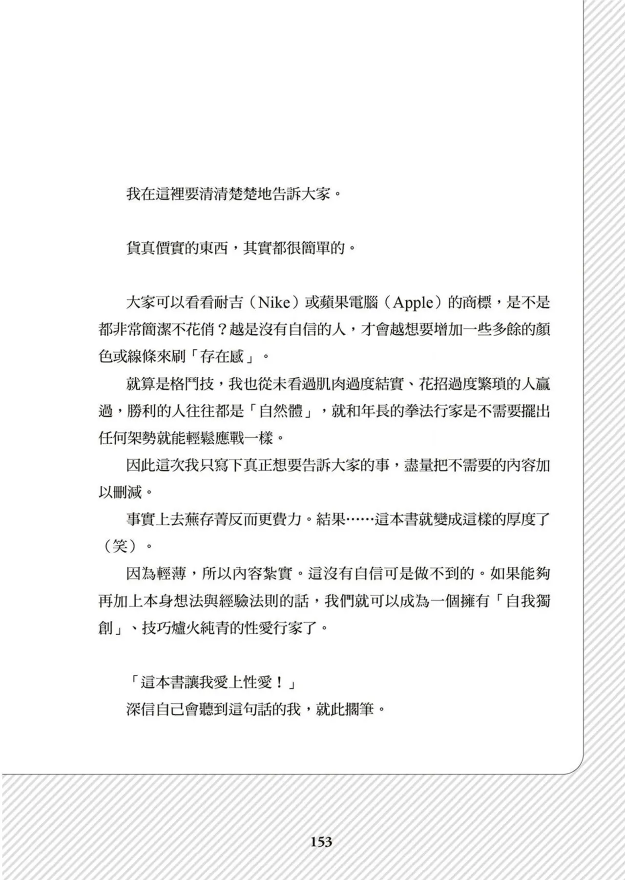 หน้า 154