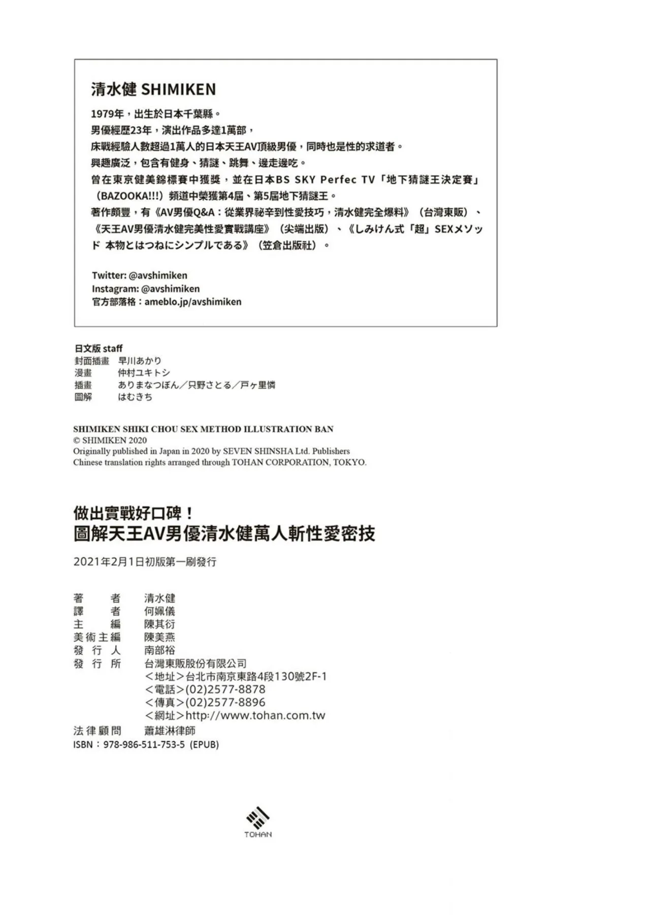 หน้า 161