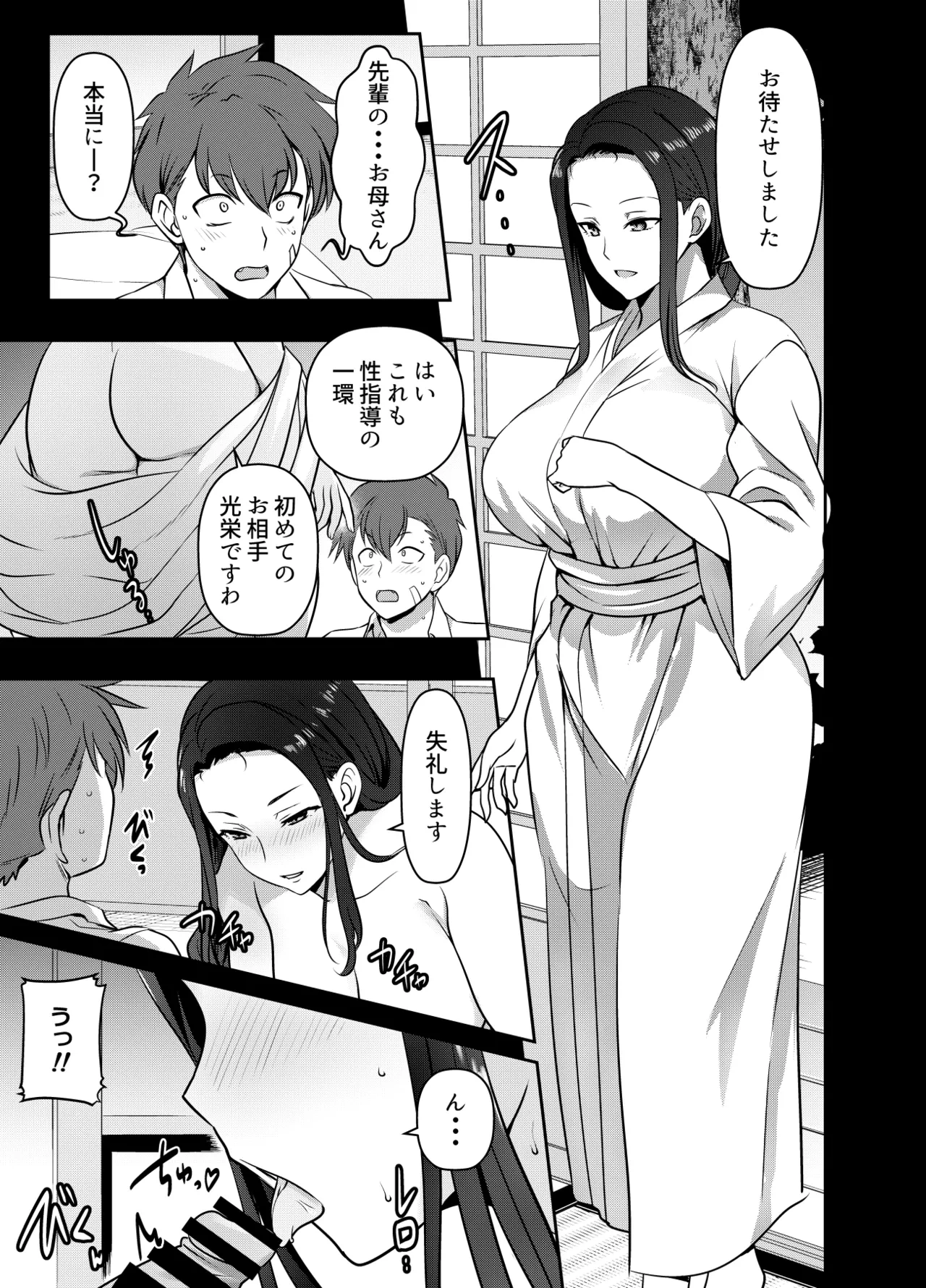 [osuwaani] Request Itadaita Mono desu (Saimin Seishidou)