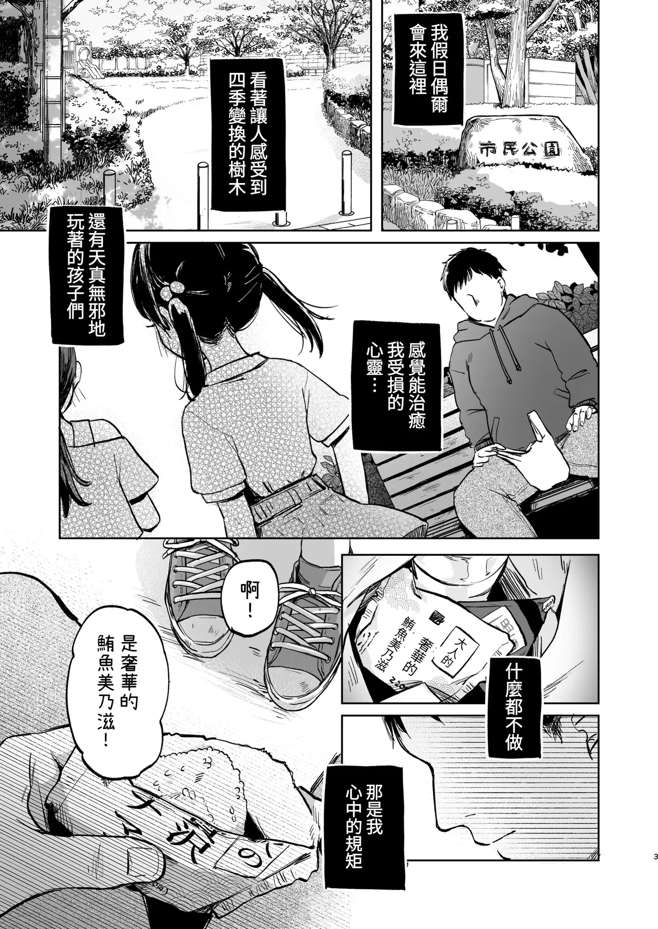 หน้า 3
