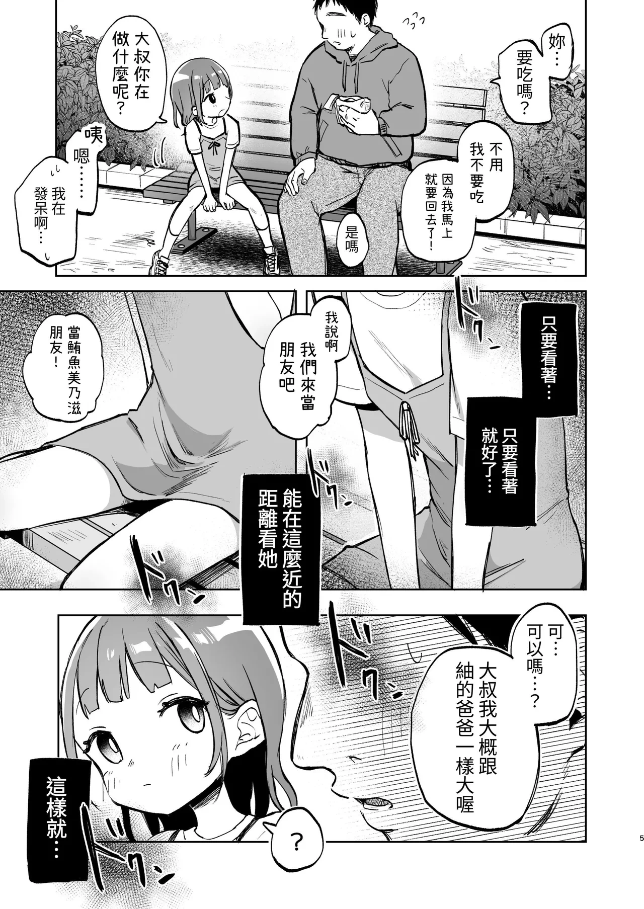หน้า 5