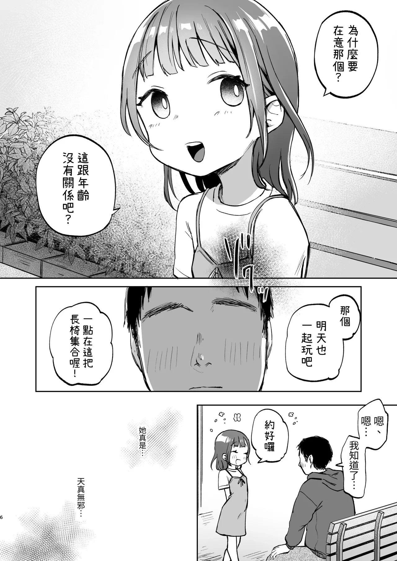 หน้า 6