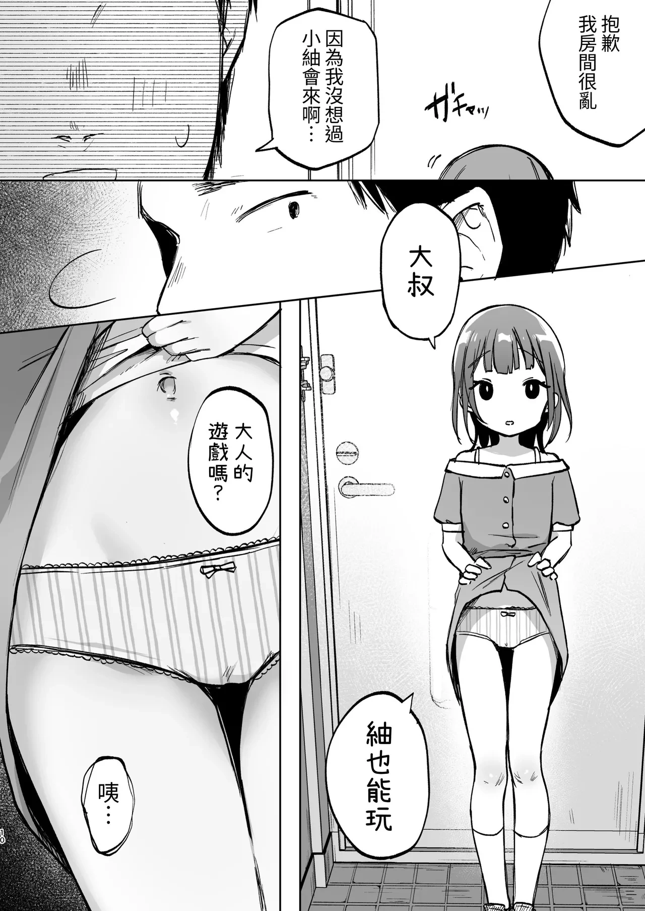 หน้า 10