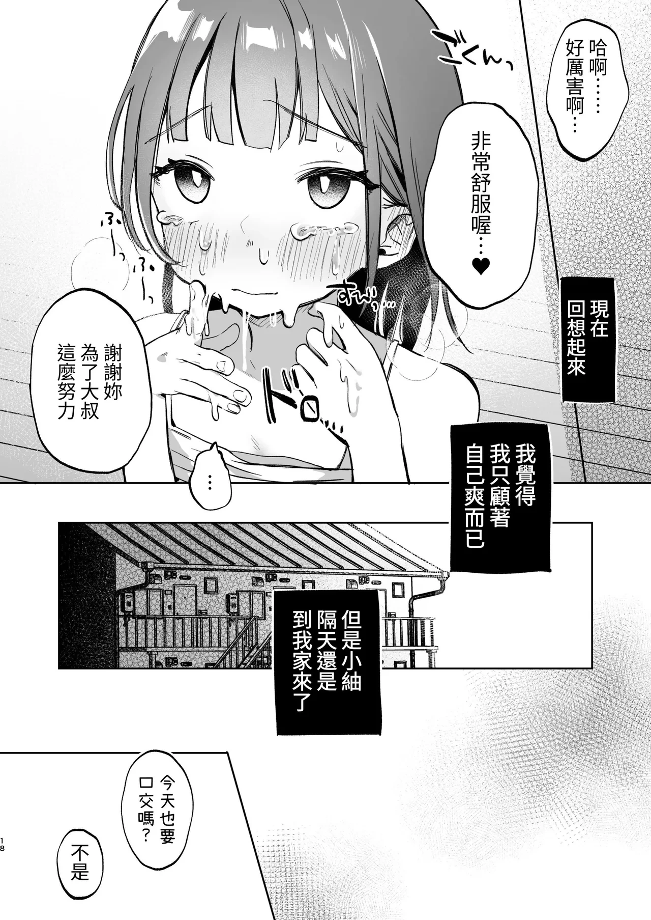 หน้า 18