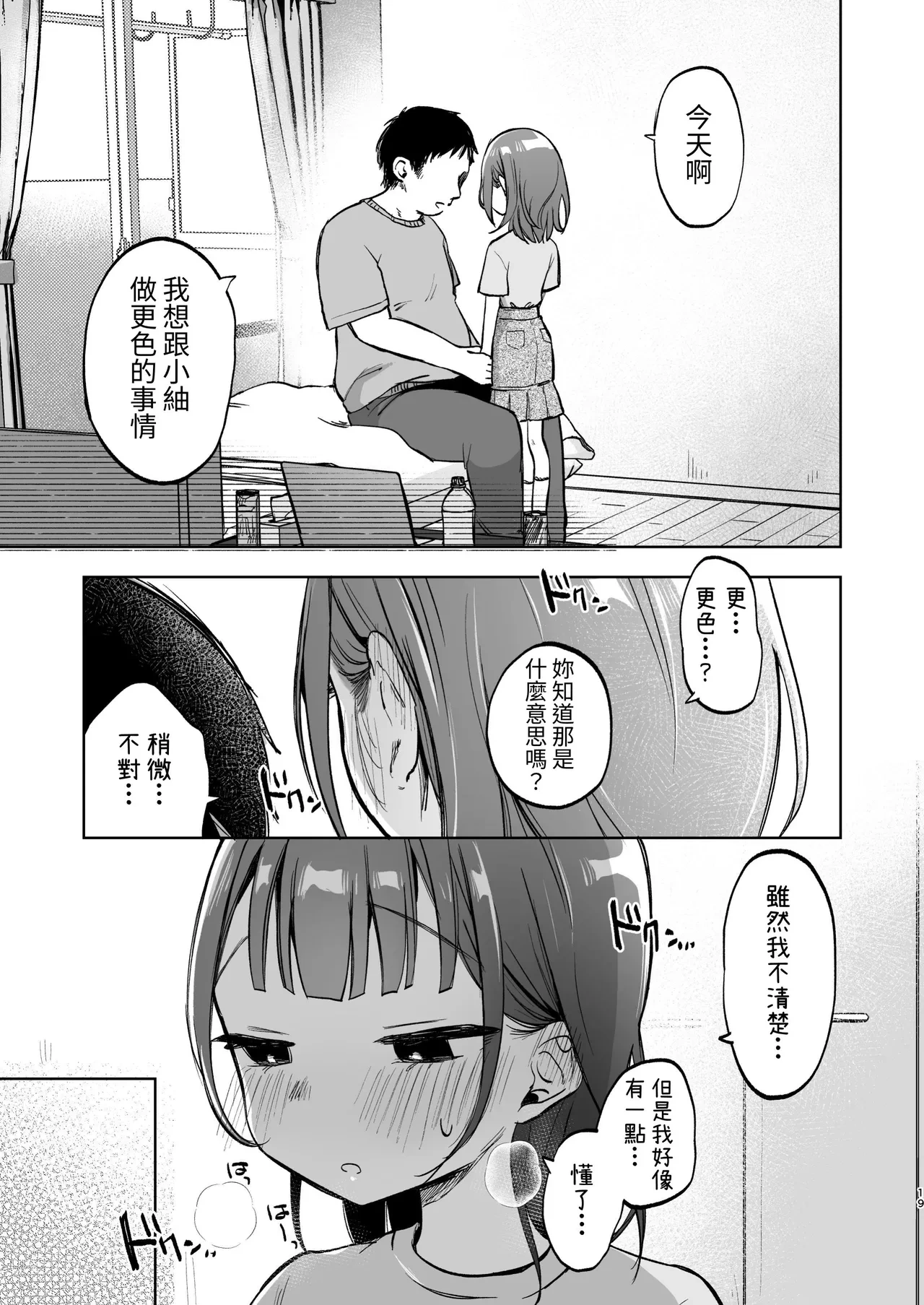 หน้า 19