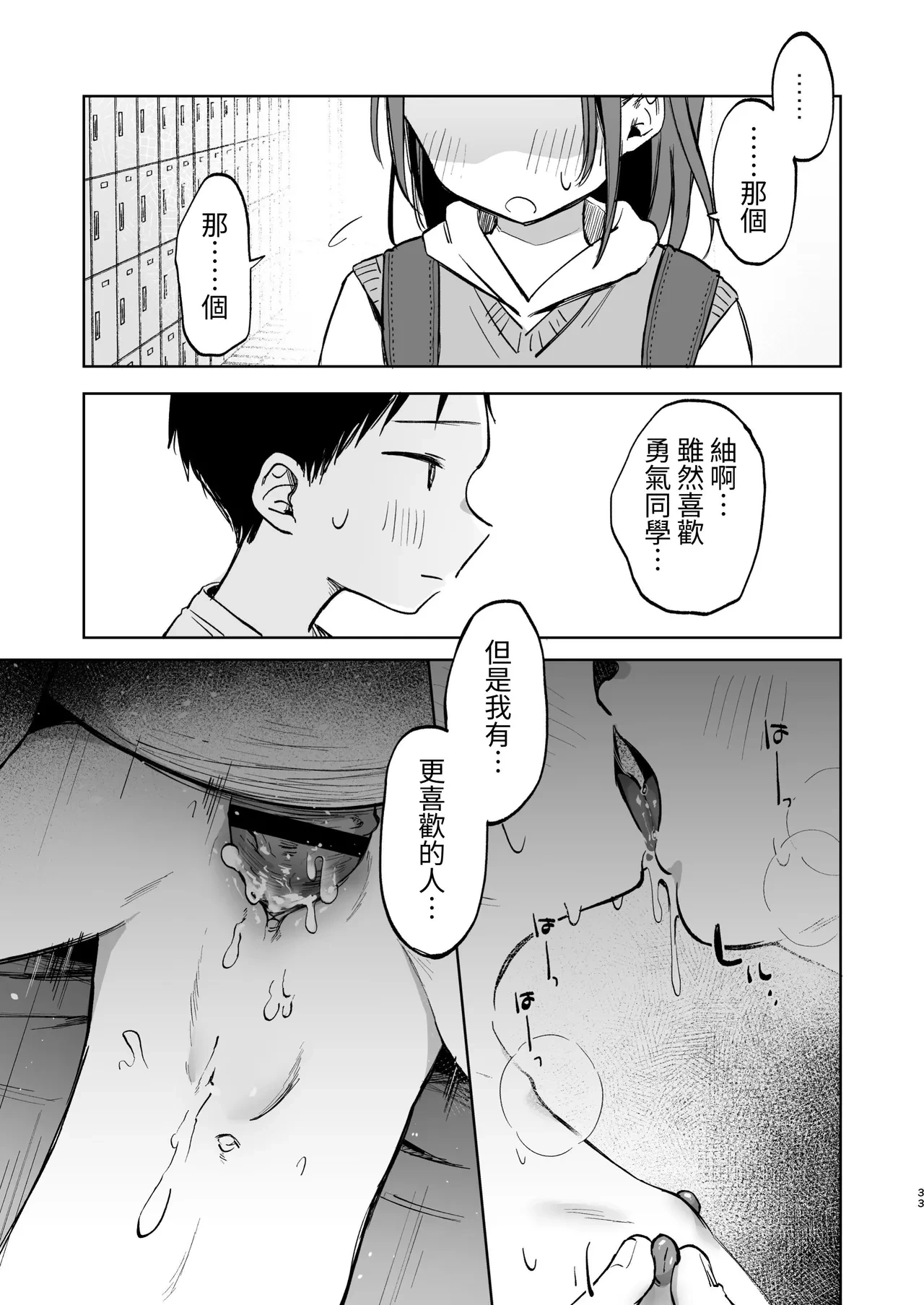 หน้า 33
