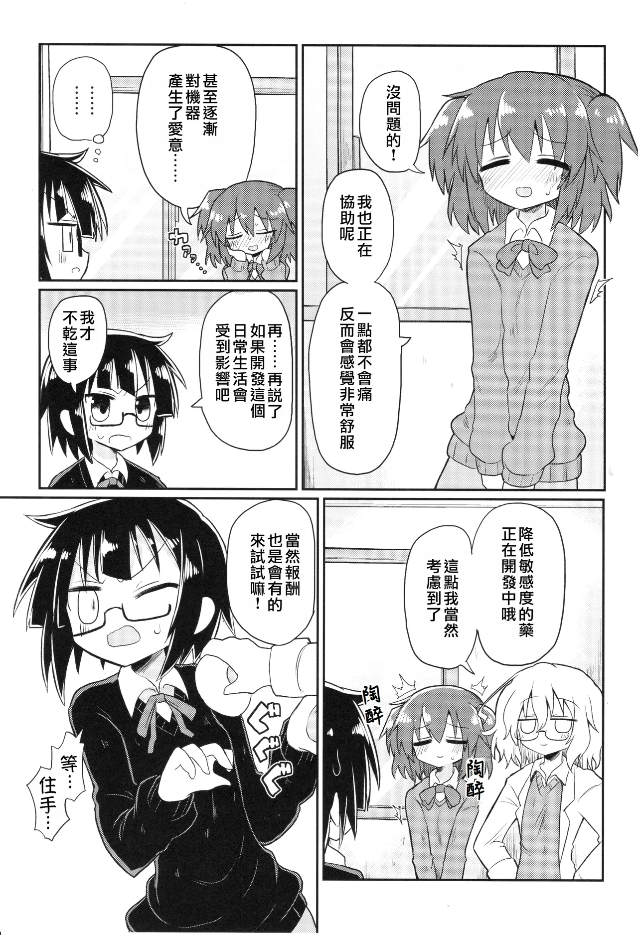 หน้า 6
