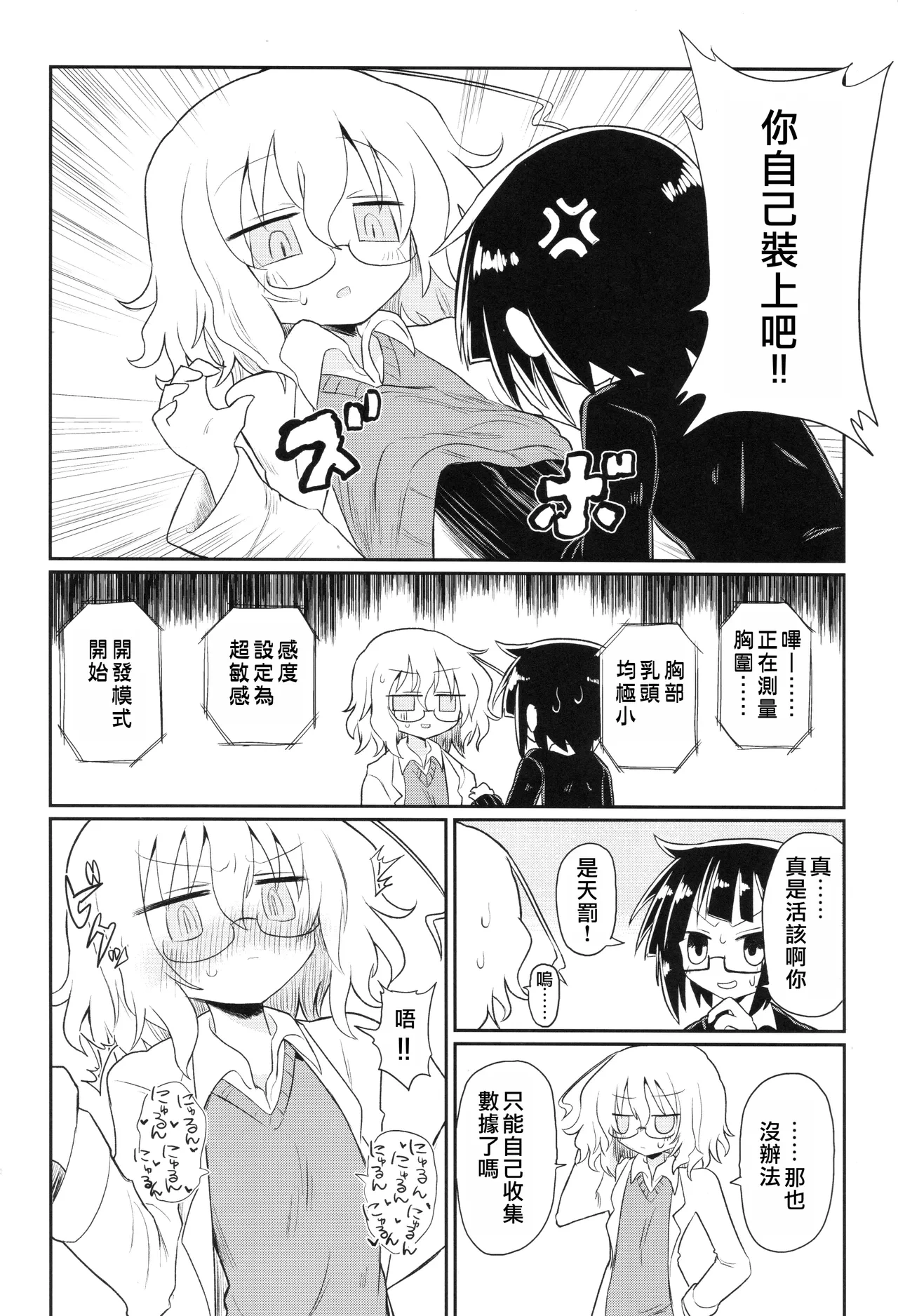 หน้า 7
