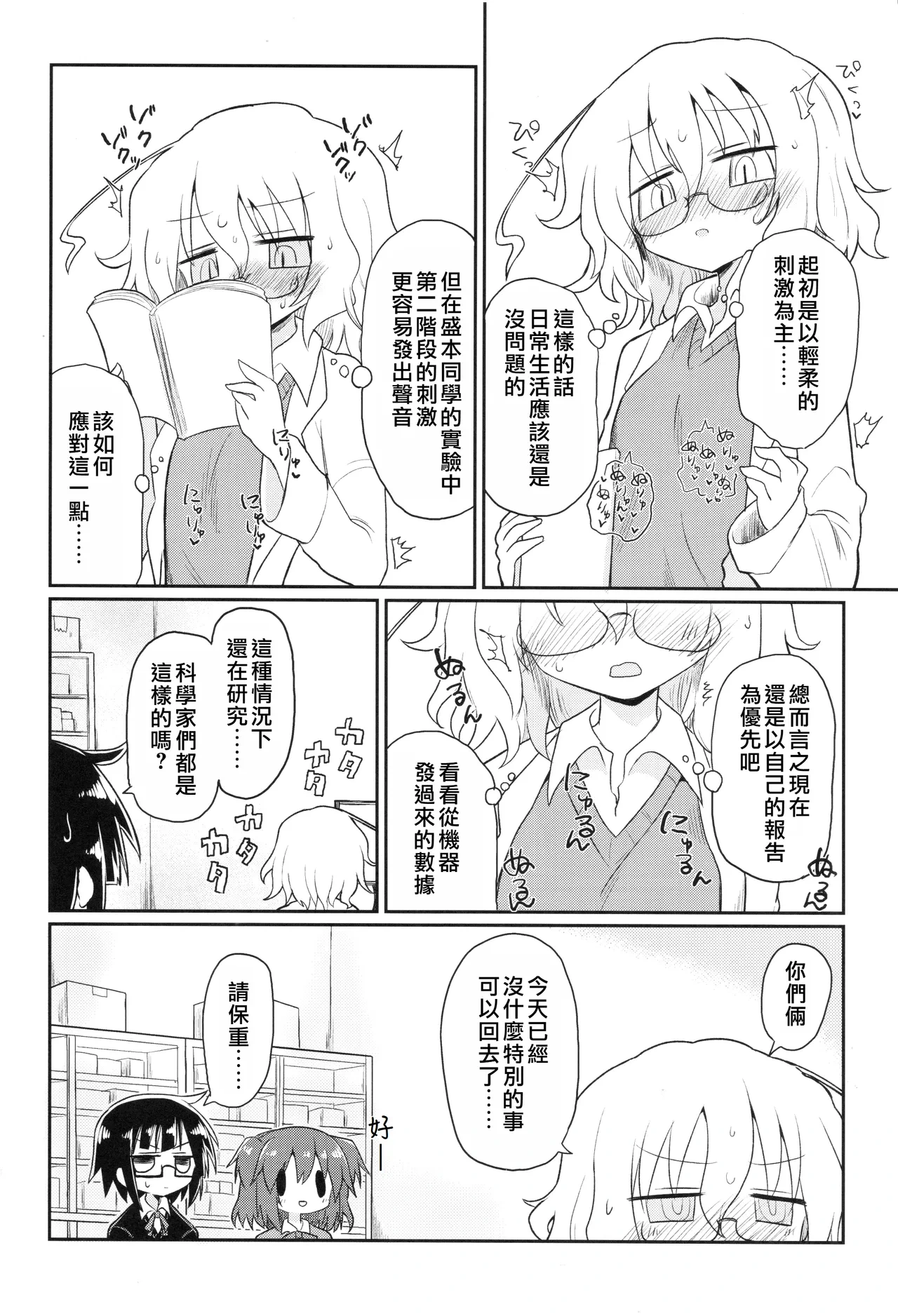 หน้า 9