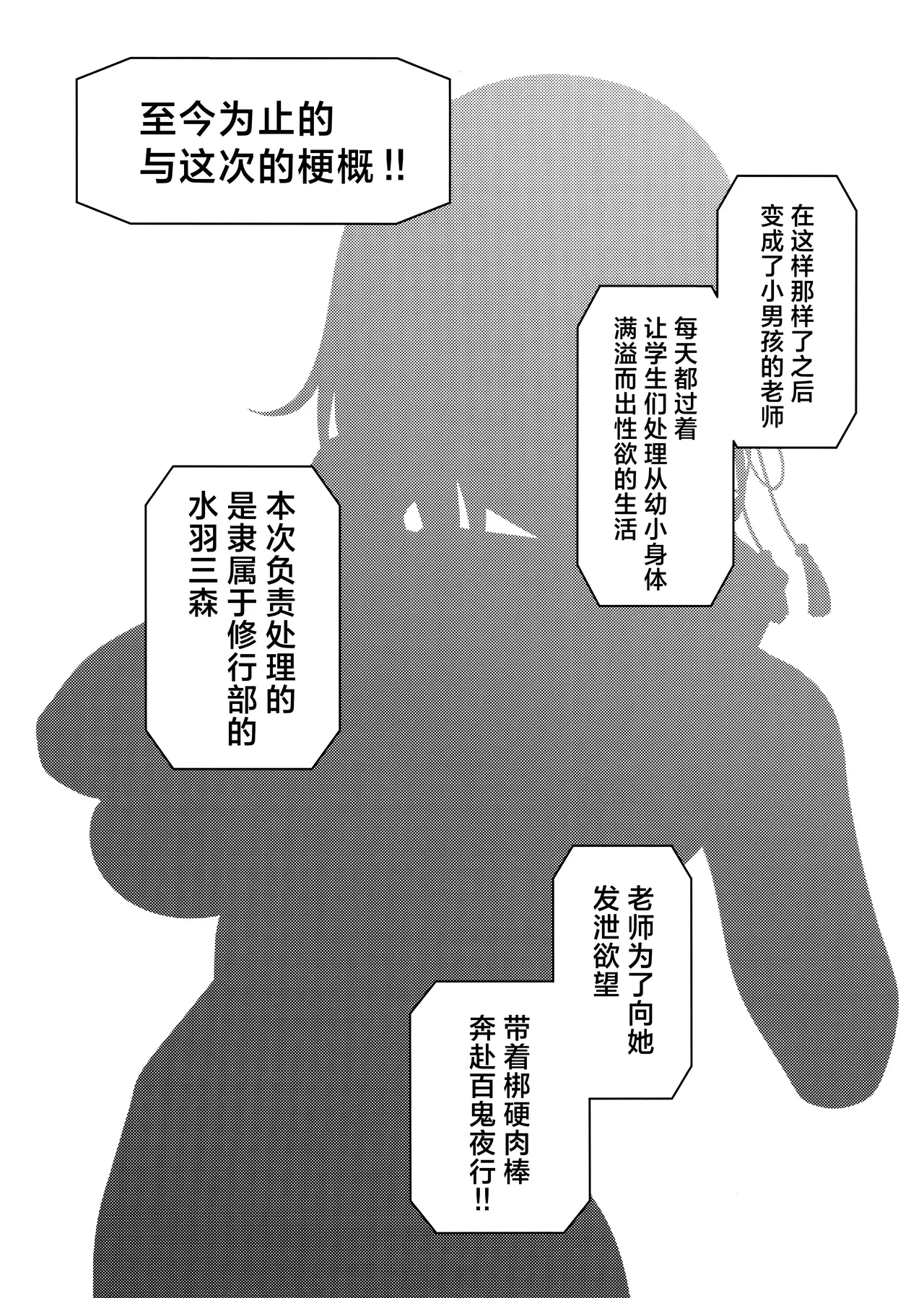 (C105) [Amattare Oyuugikai (Akachian)] Mimori to Shiawase Hormone Overdose (Blue Archive) [Chinese] [角都九阳个人汉化]