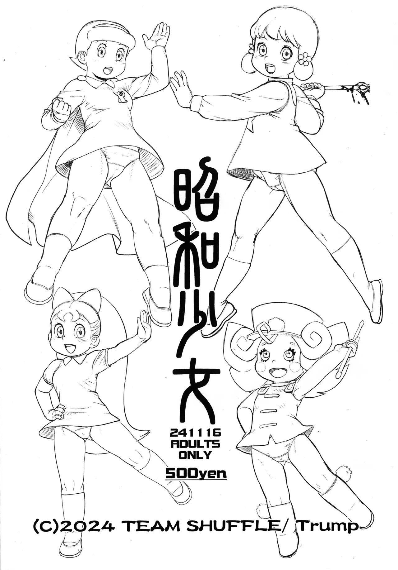 (C105) [TEAM SHUFFLE (Trump)] Showa Shojo