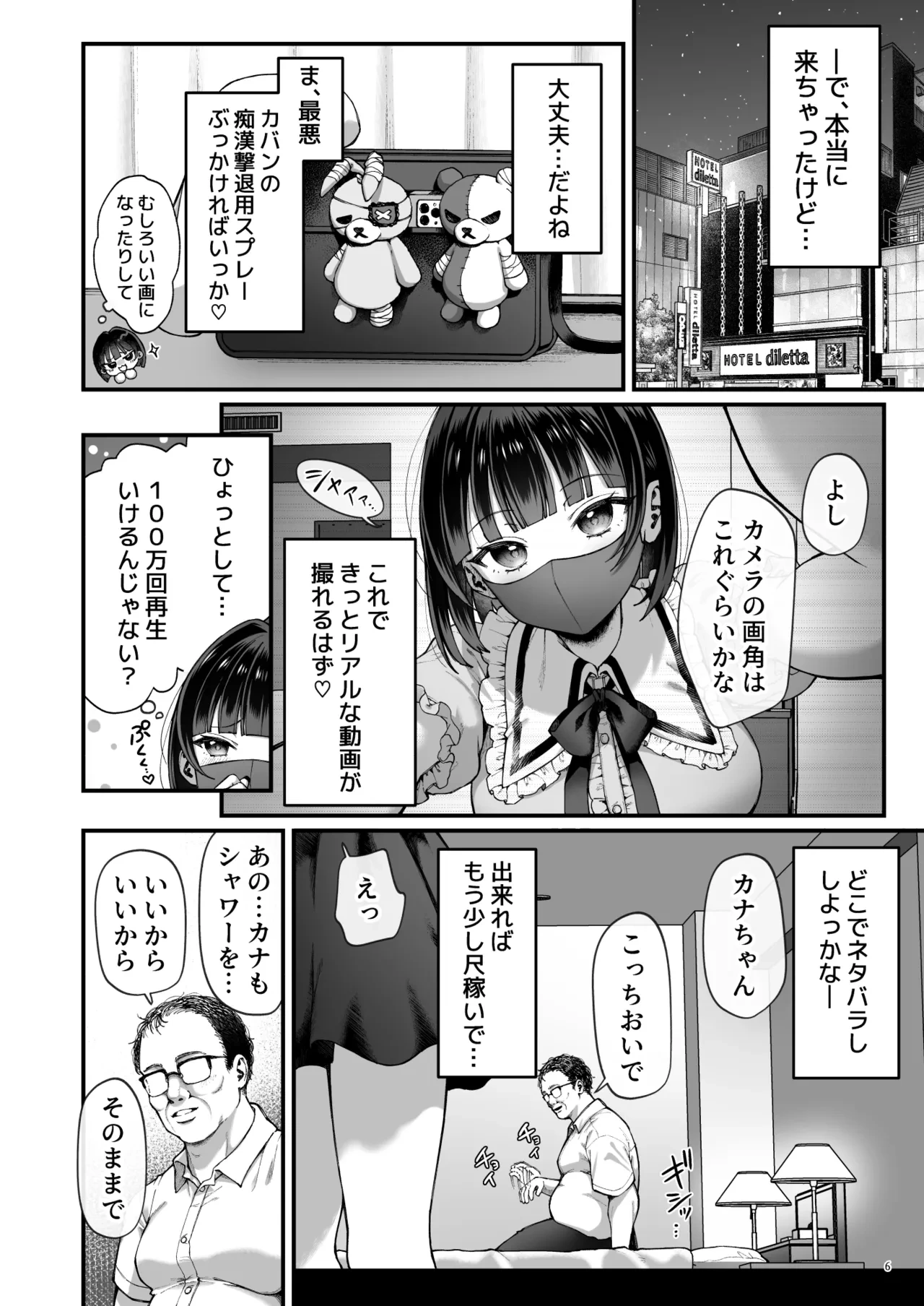 หน้า 8