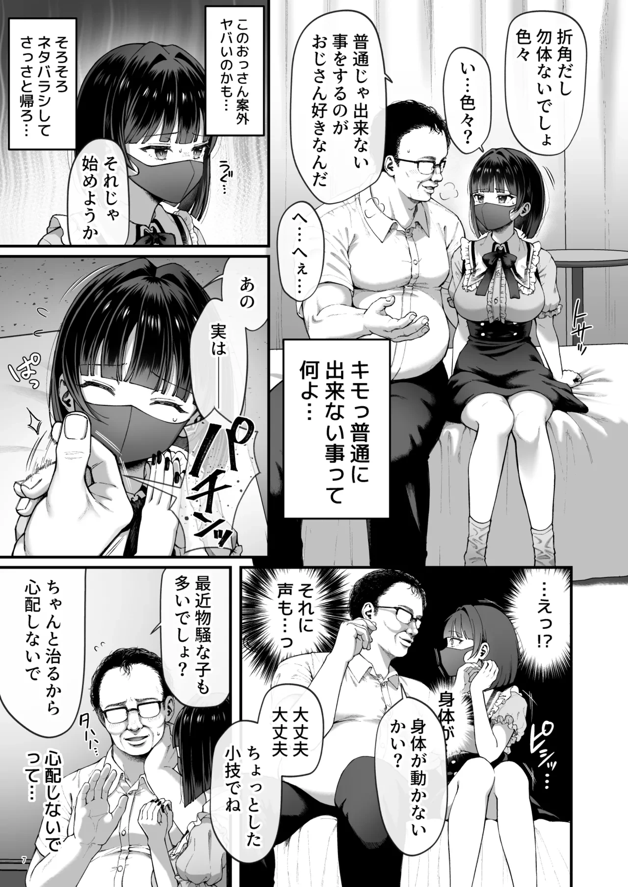 หน้า 9