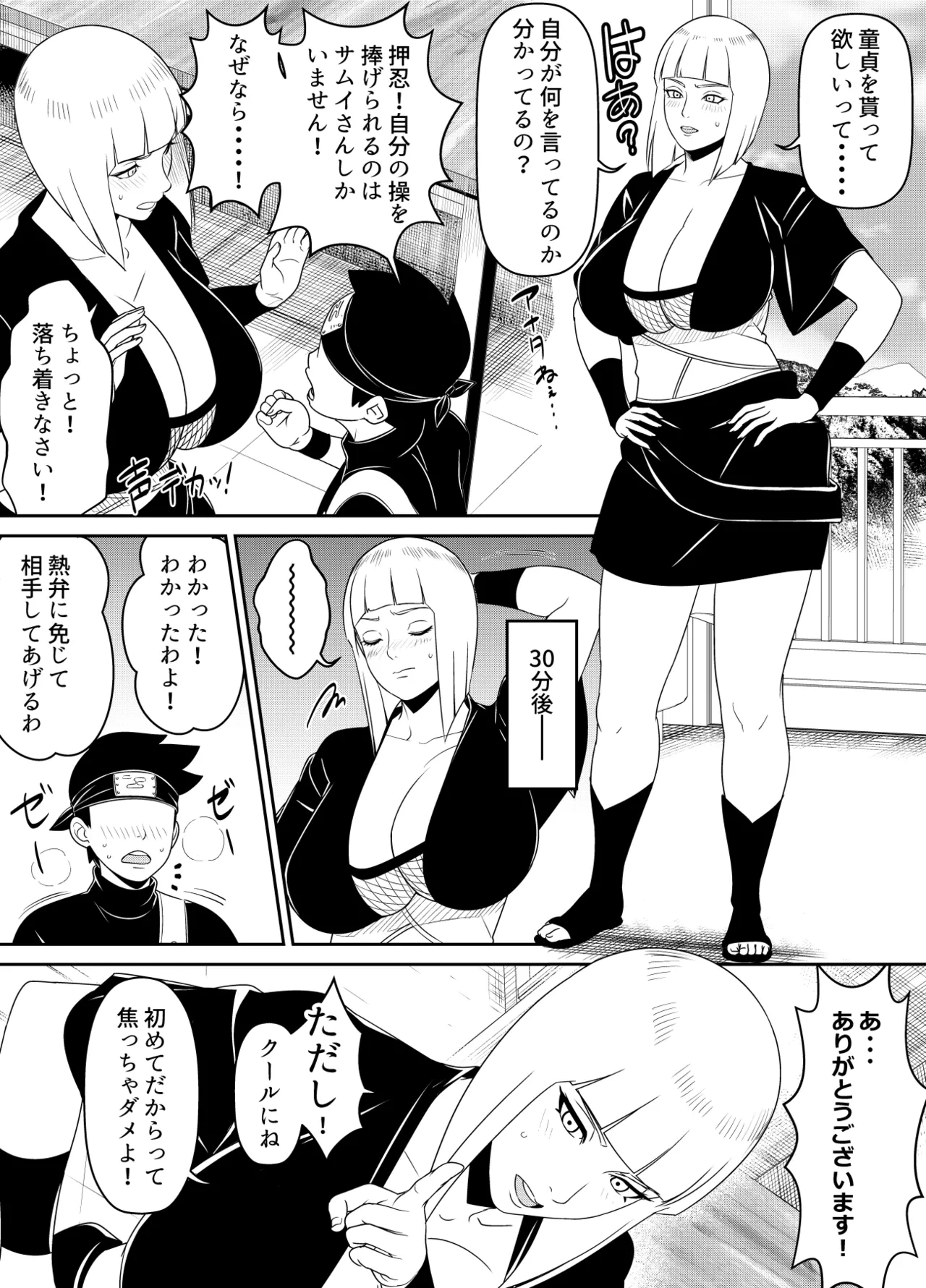 [osuwaani] Request Itadaita Mono desu (Naruto)