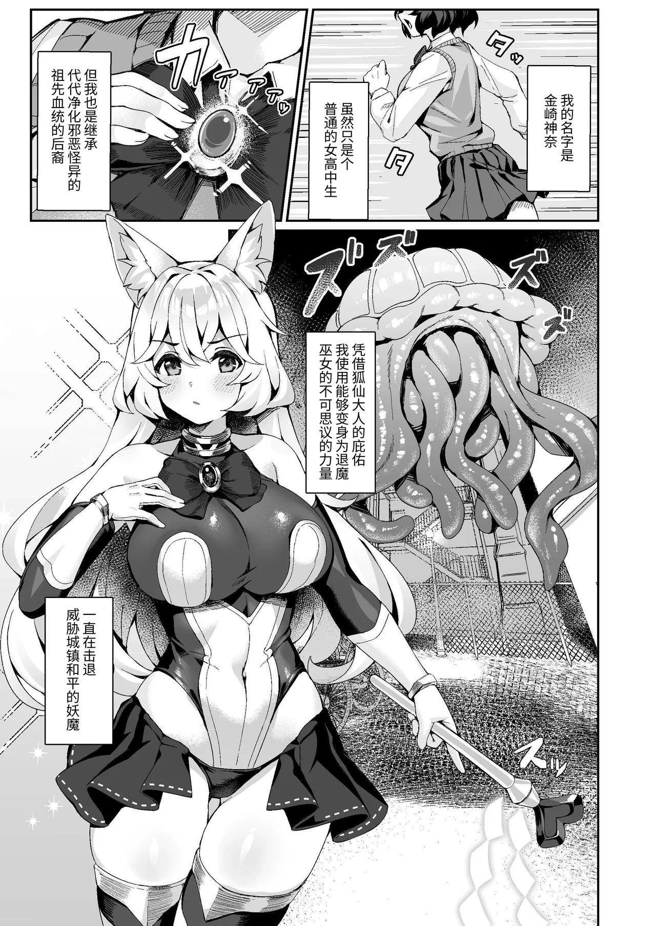 [Neko no Tawagoto (Neko no Mantis)] Taima Miko Kanna Futanari Sakusei Haiboku Hen [Chinese] [BBQ] [Digital]