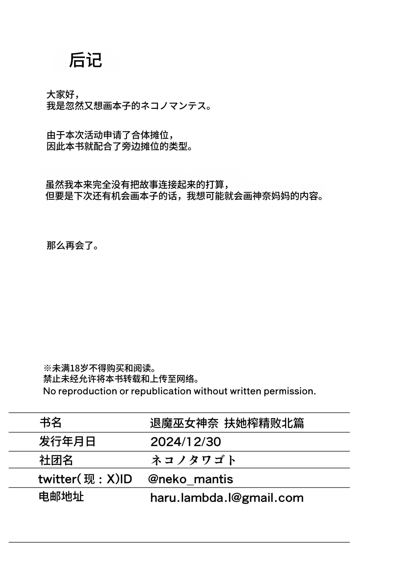 หน้า 29