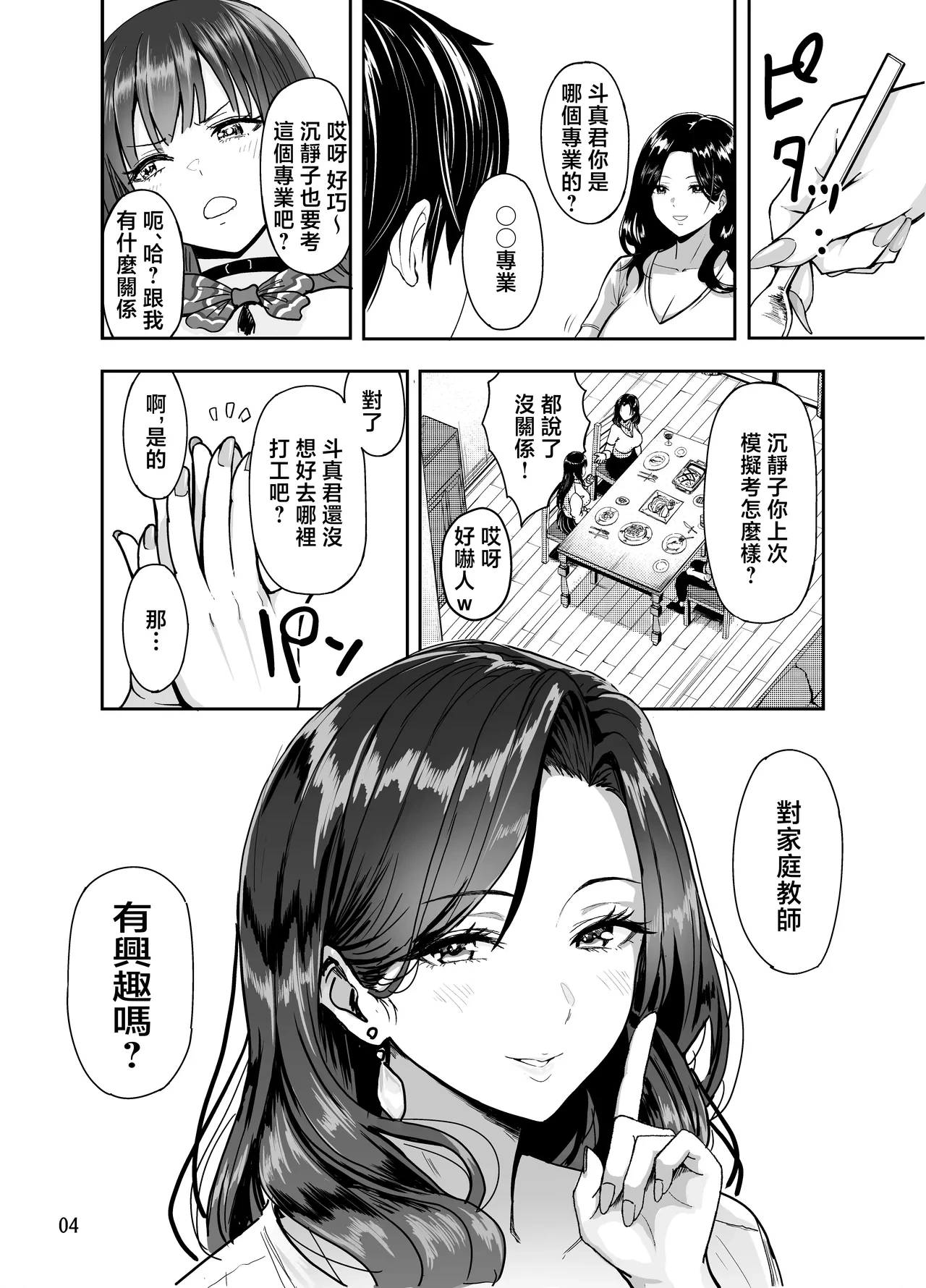 หน้า 5
