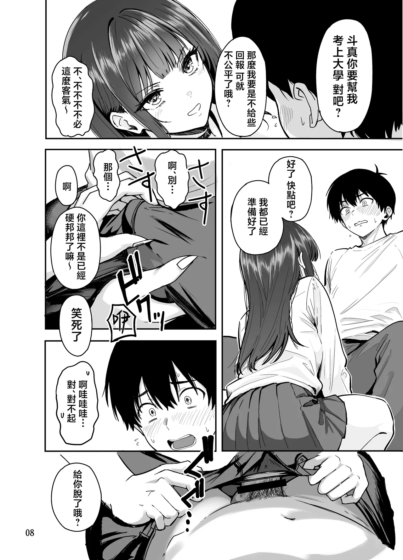 หน้า 9