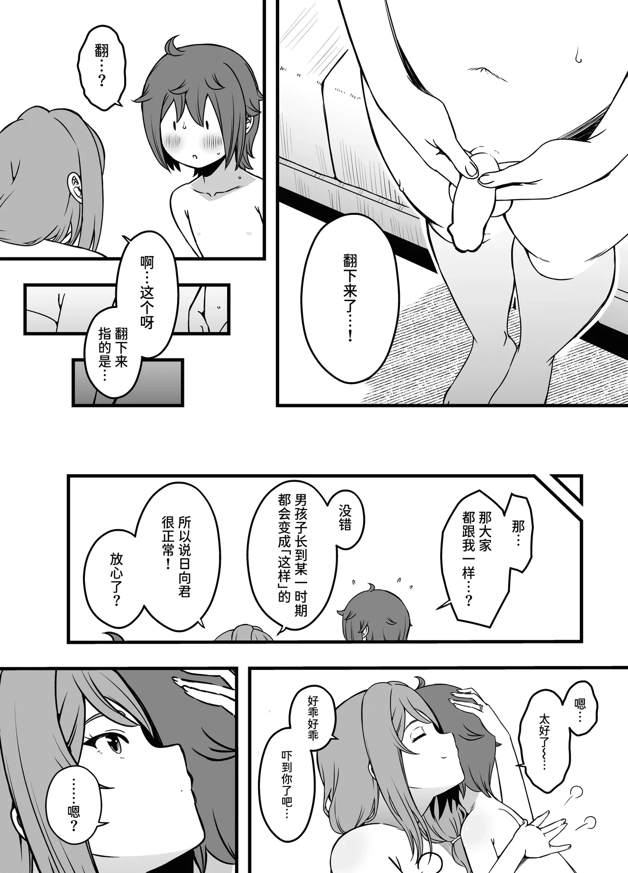 หน้า 9