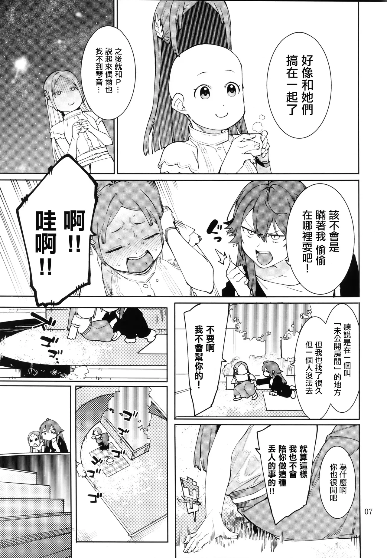หน้า 6