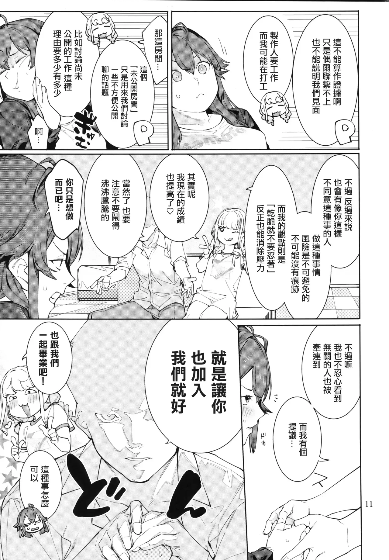 หน้า 10