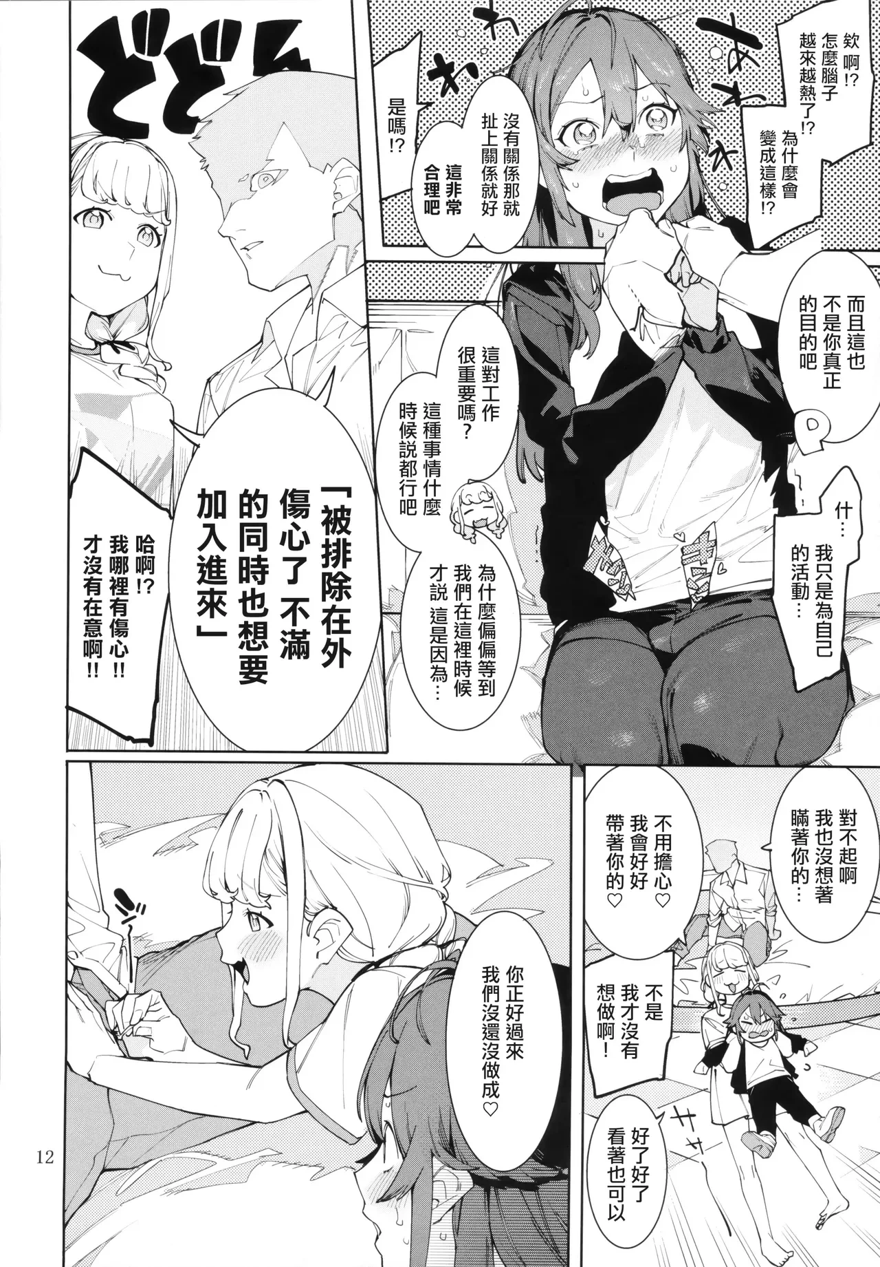 หน้า 11