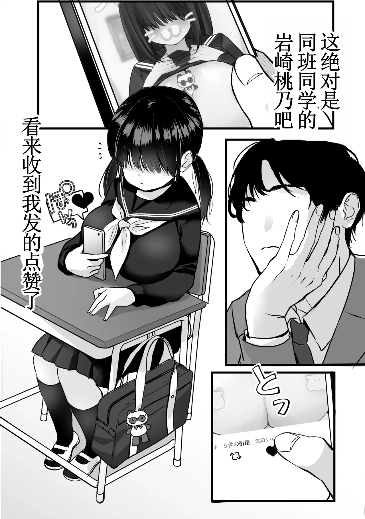 หน้า 3