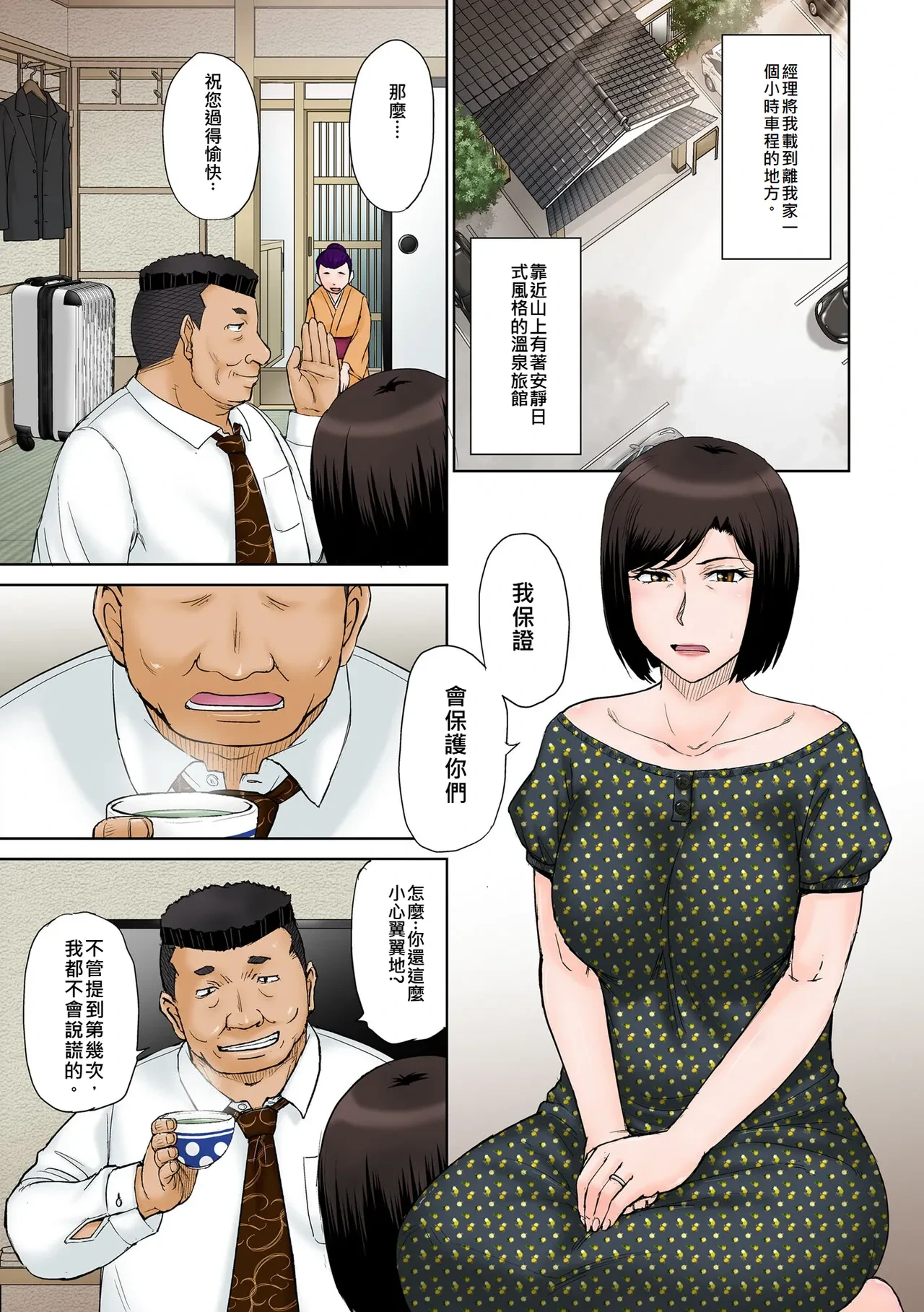 [Moon Ruler (Tsukino Jyogi)] Netorare Hot Springs Inn