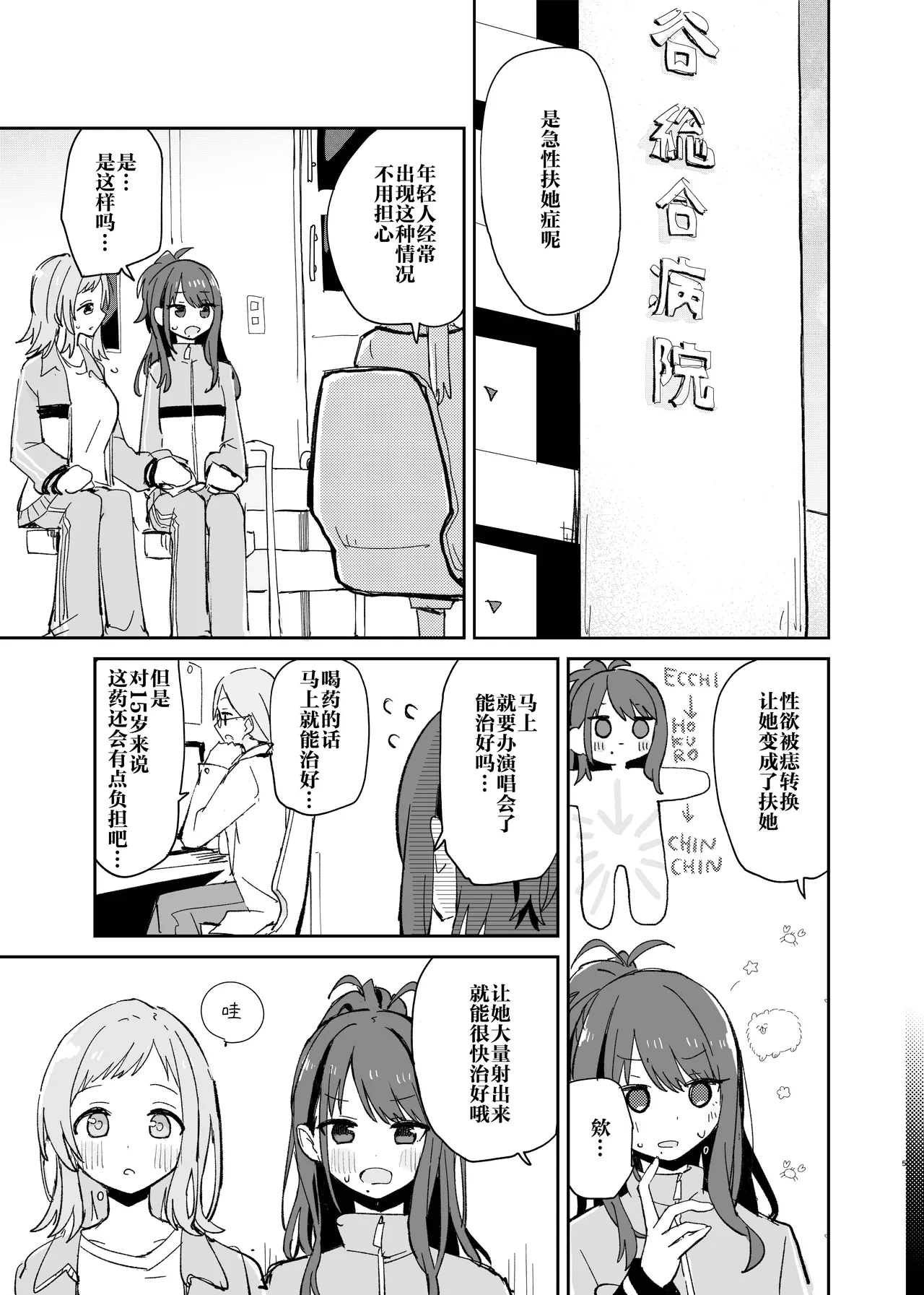 หน้า 5