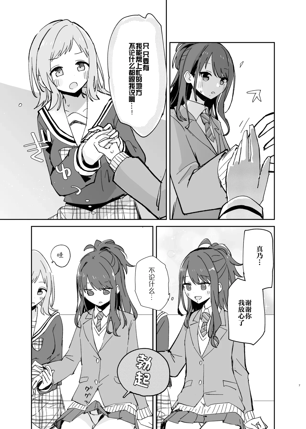 หน้า 7