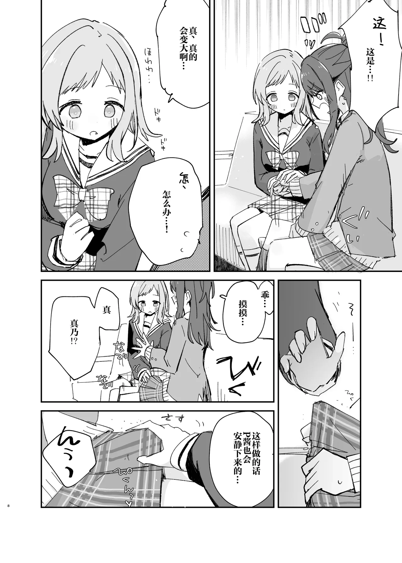 หน้า 8