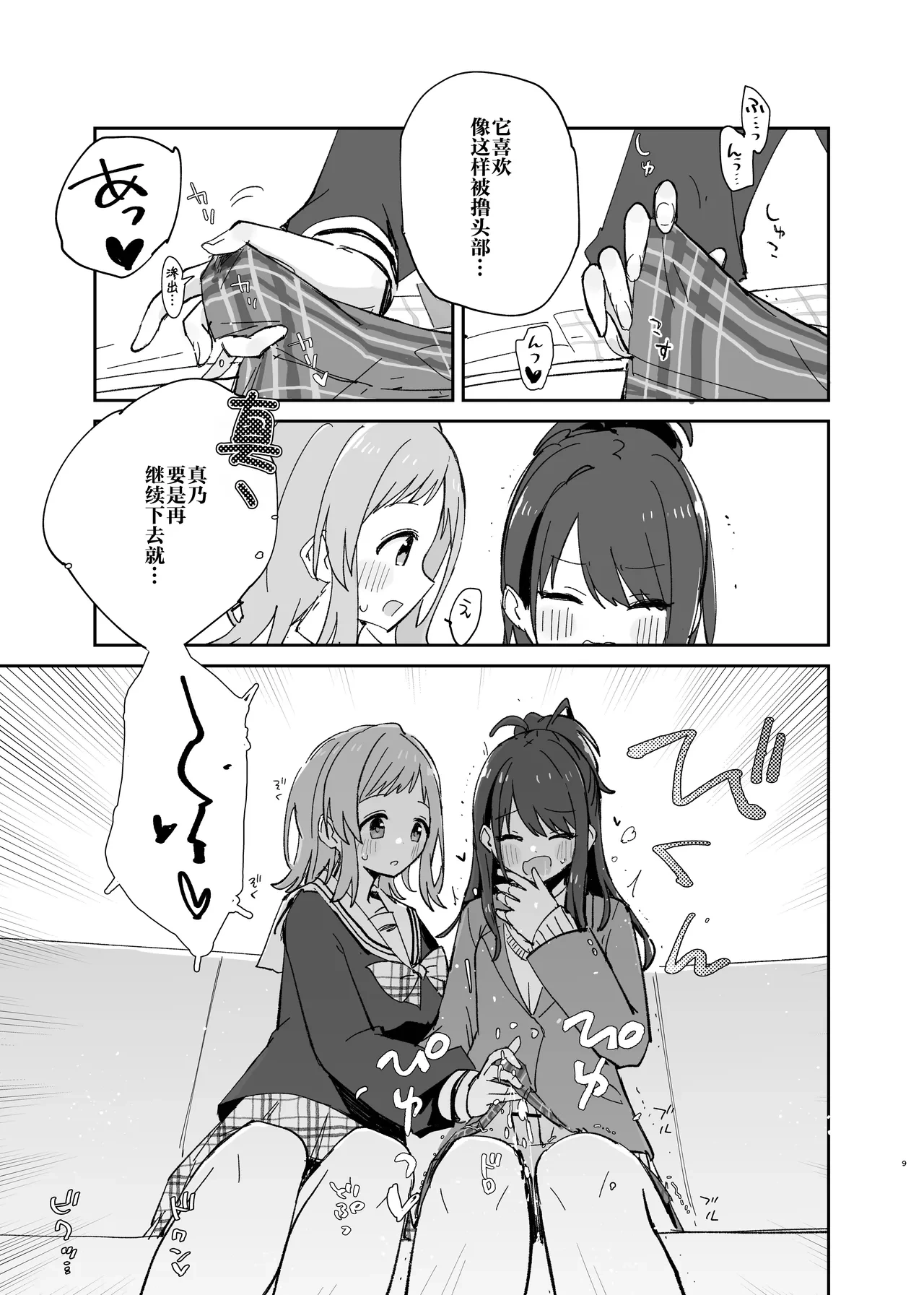 หน้า 9