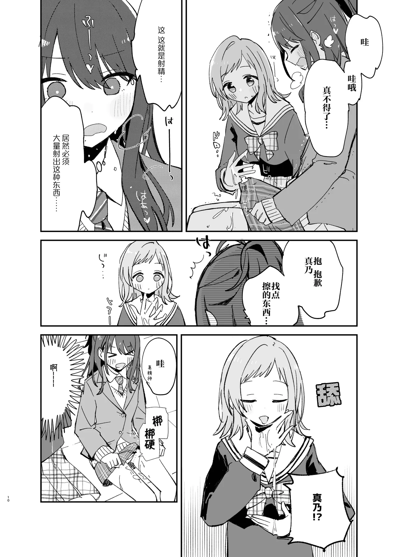 หน้า 10