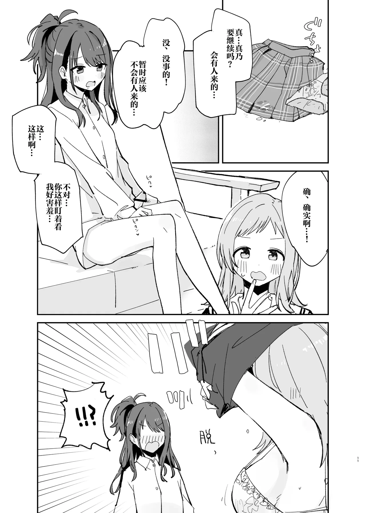 หน้า 11