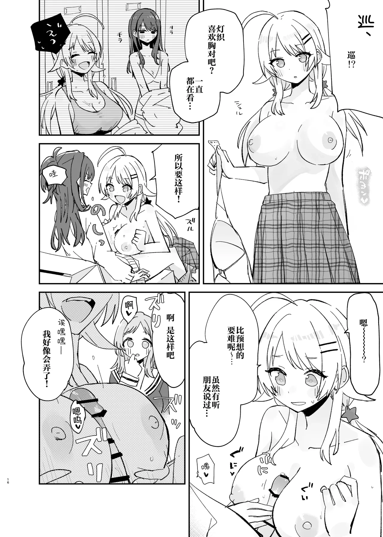 หน้า 16