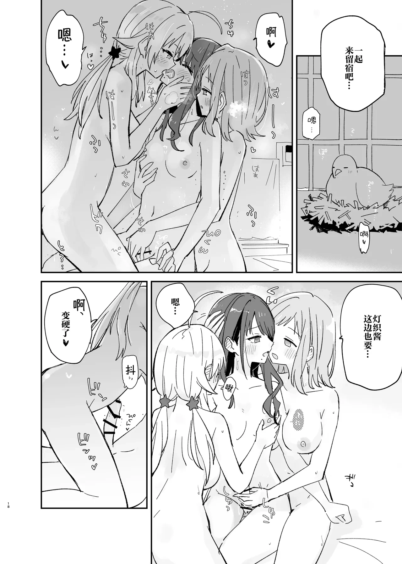 หน้า 18
