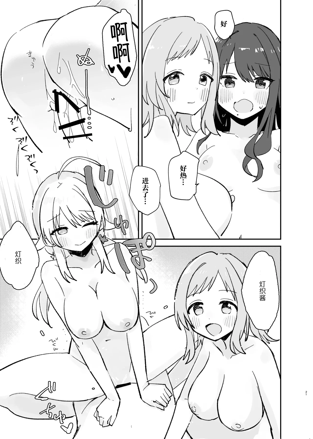 หน้า 21