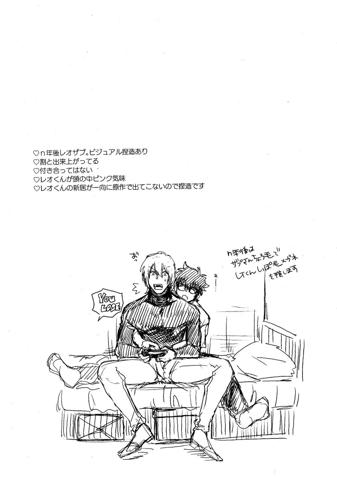 [manju! (karicha)] RISKY NUTS (Kekkai Sensen)