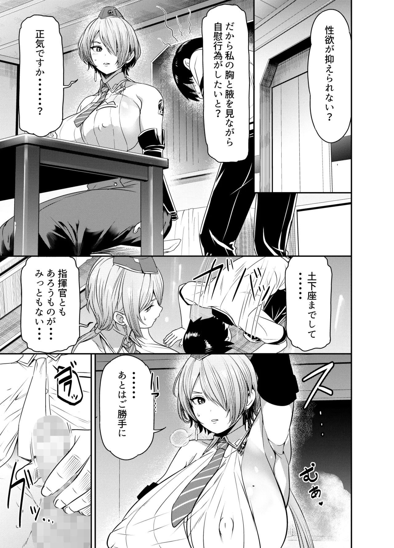 [osuwaani] Request Itadaita Mono desu (Goddess of Victory: Nikke)