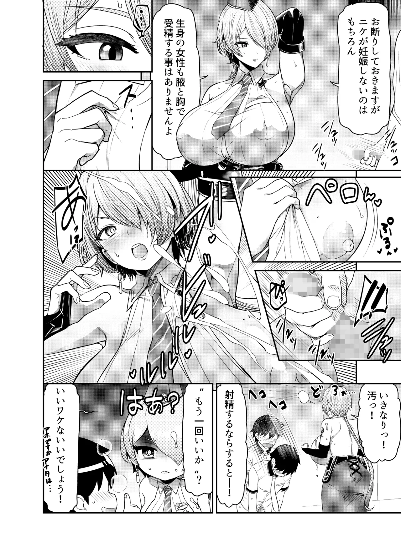 [osuwaani] Request Itadaita Mono desu (Goddess of Victory: Nikke)