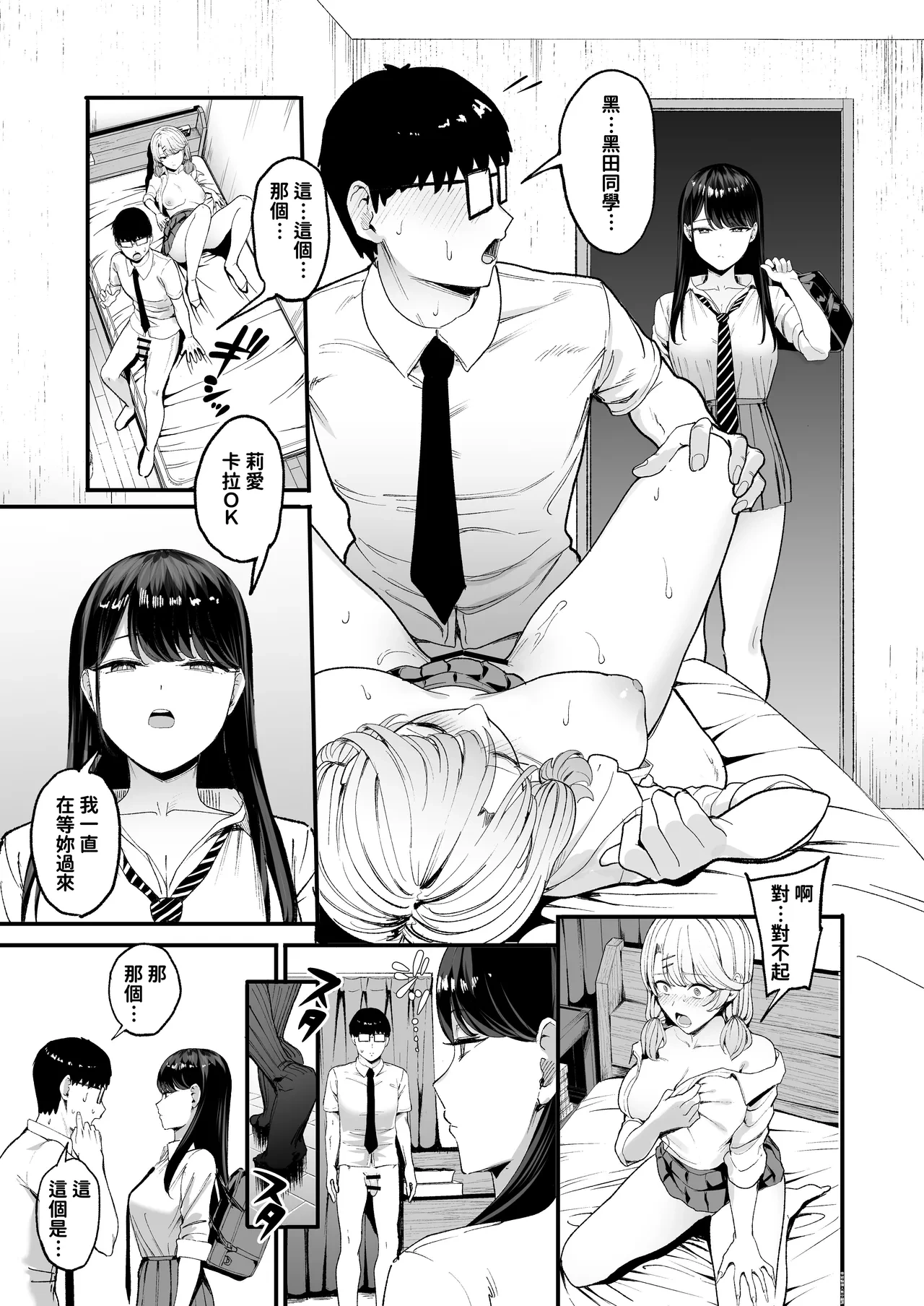 [甘噛本舗 (まんの)] 入り浸りギャルにま〇こ使わせて貰う話4 [中国翻訳] [DL版]
