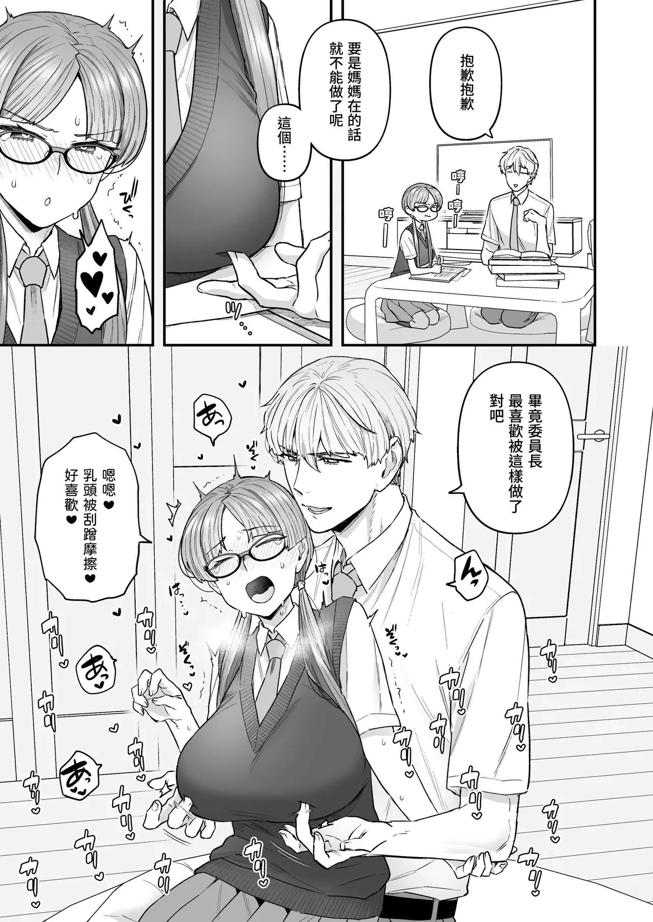 หน้า 6