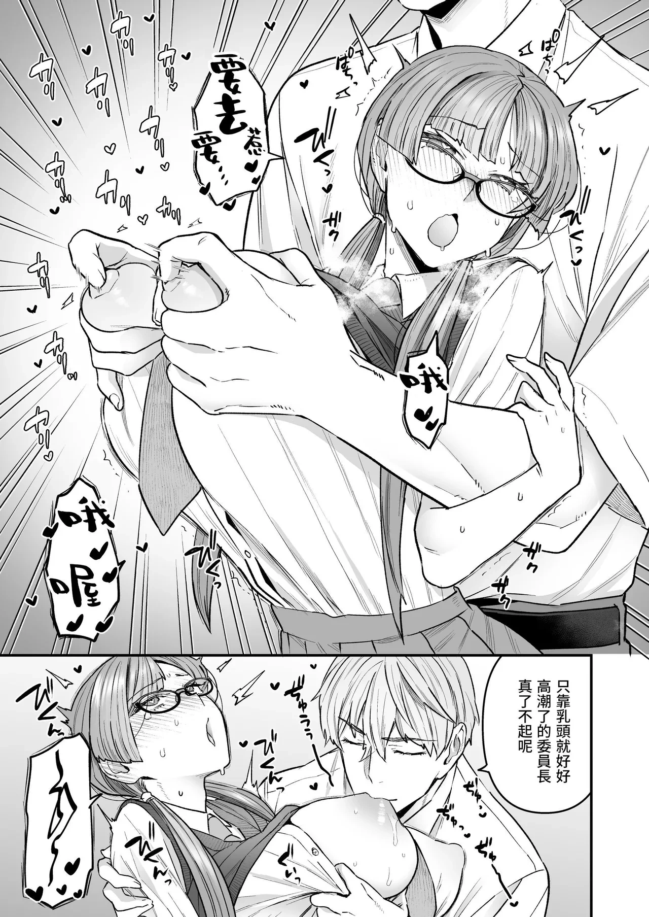 หน้า 8