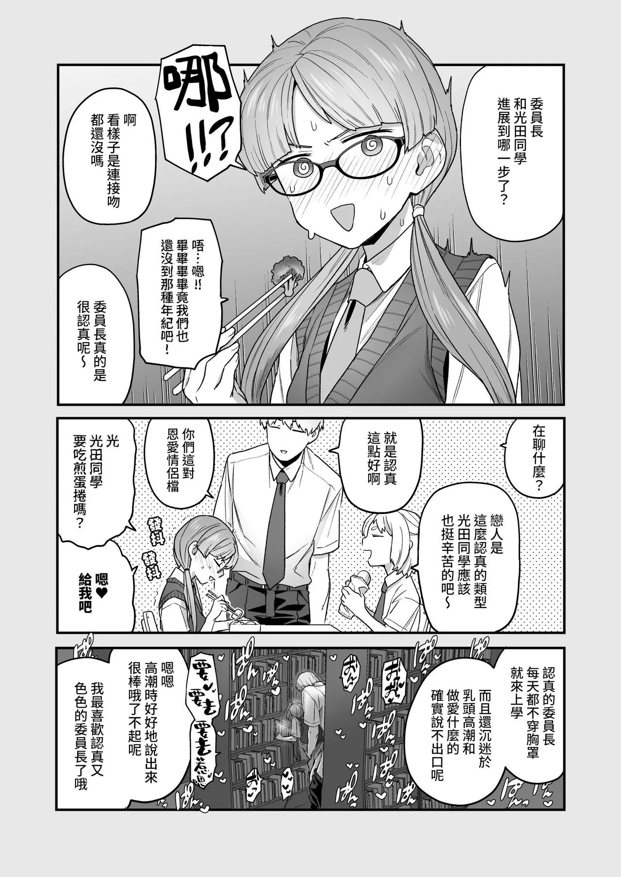 หน้า 18