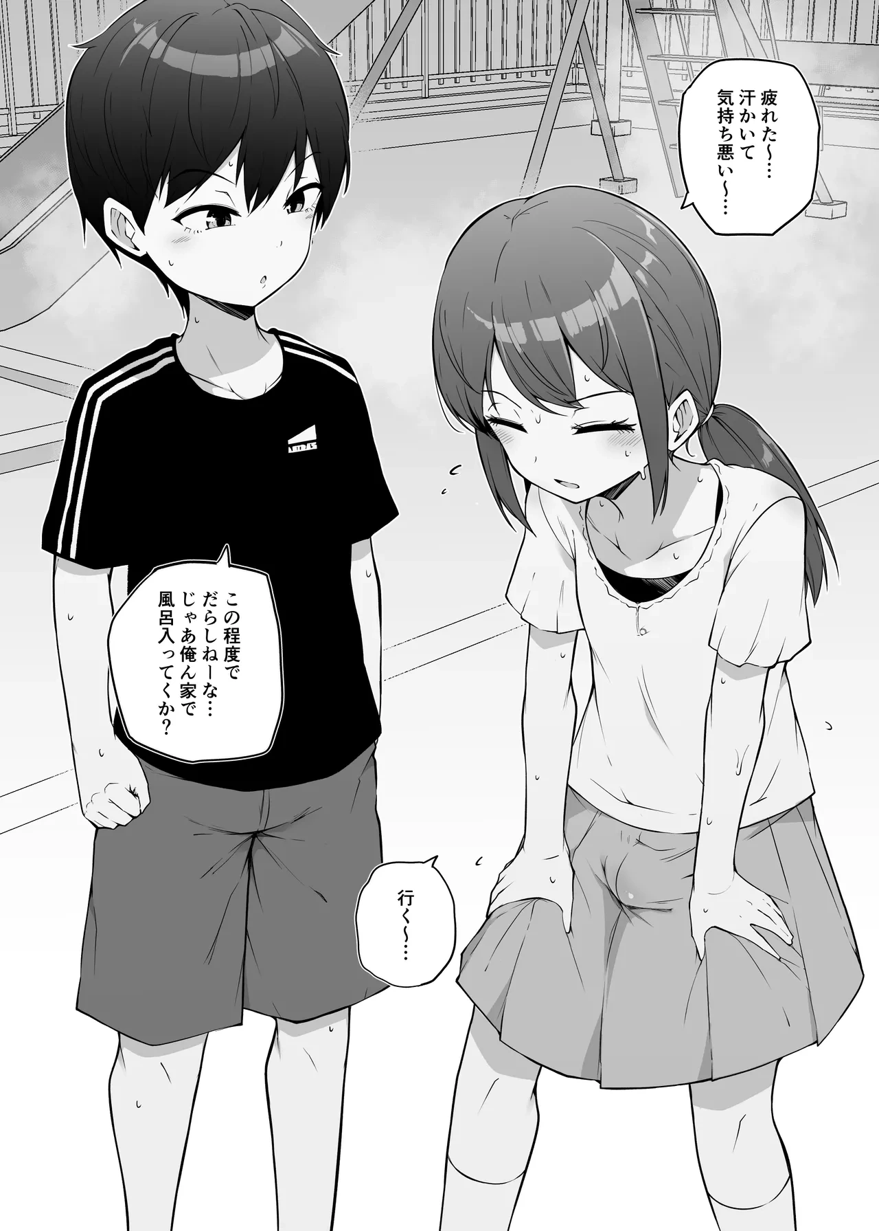 [Makin] Futanari no osananajimi