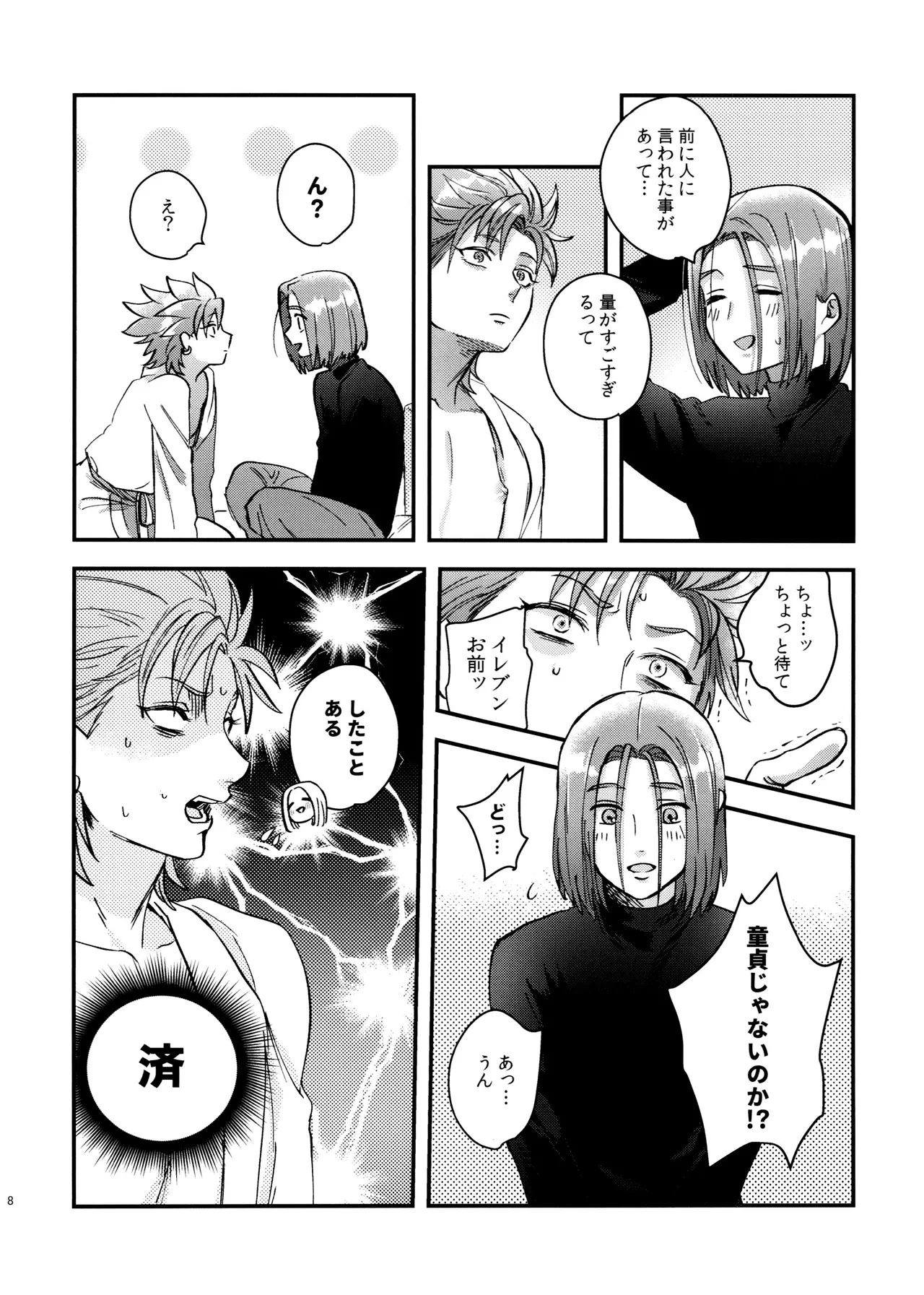 หน้า 8