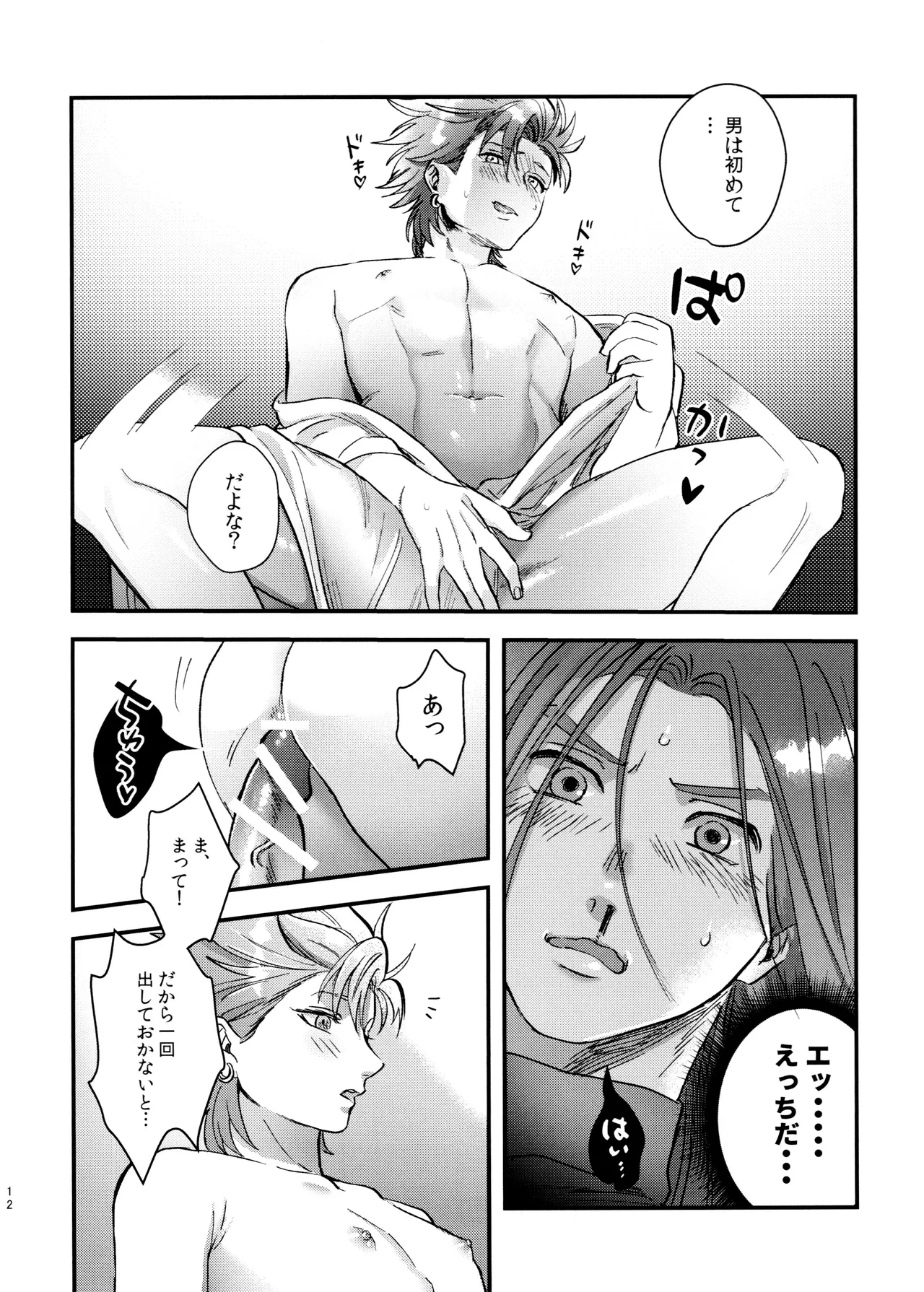 หน้า 12