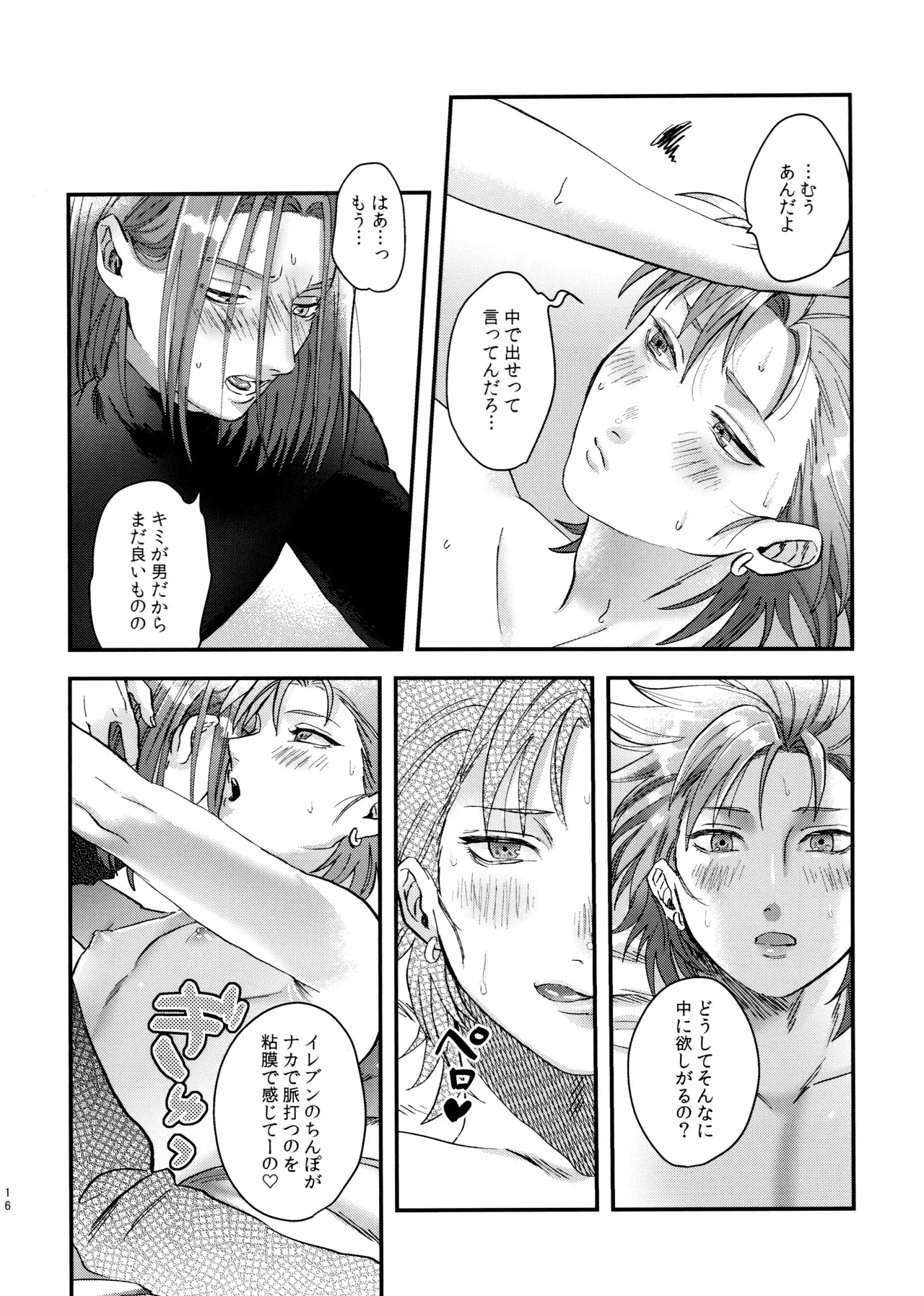 หน้า 16
