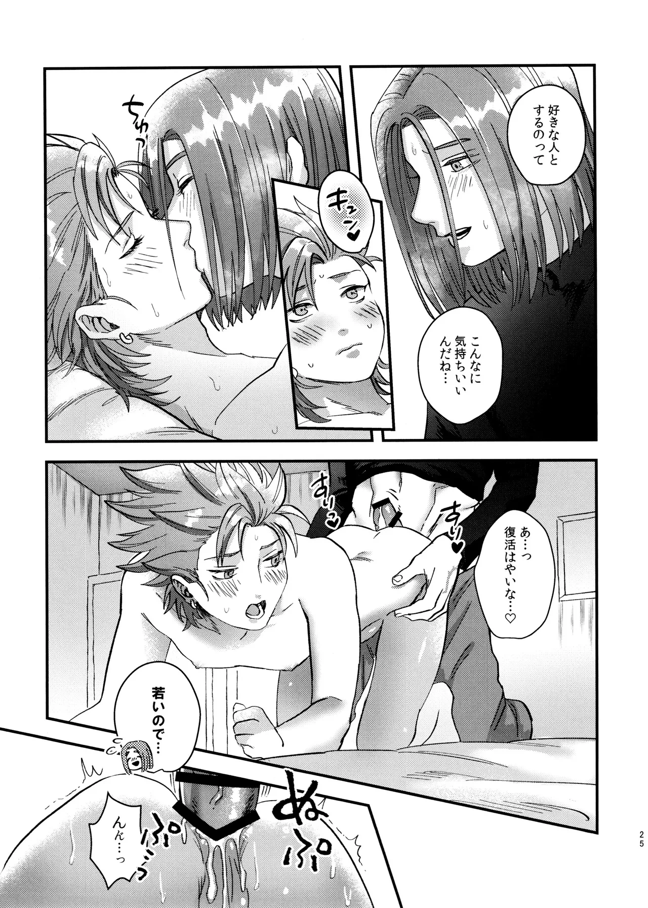 หน้า 25