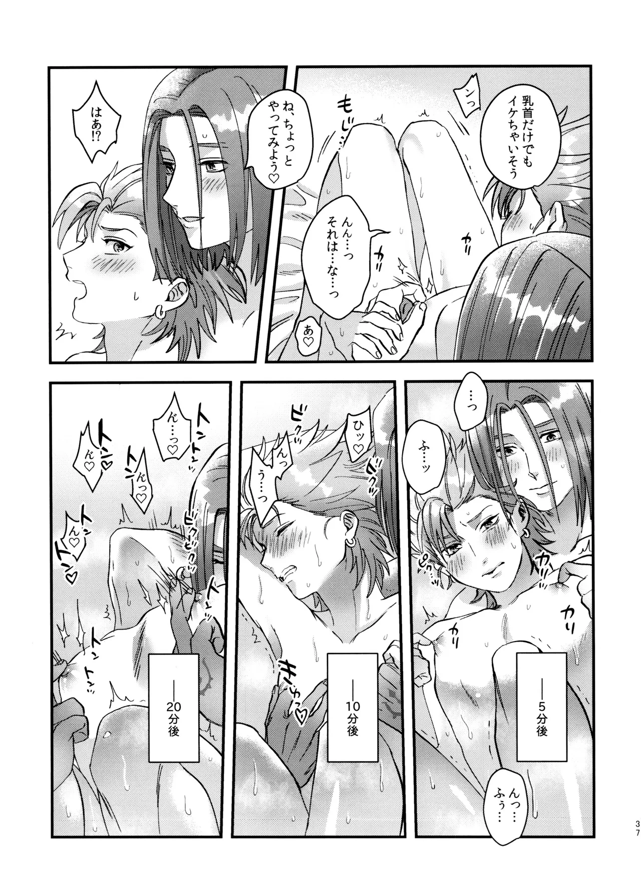 หน้า 37